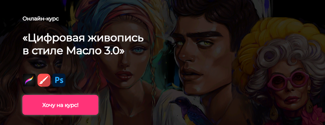 [andrushok.school] Яна Андрушок - Цифровая живопис_0.png